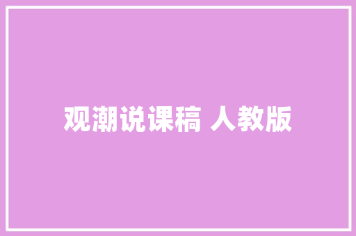 小区园林绿化项目工程