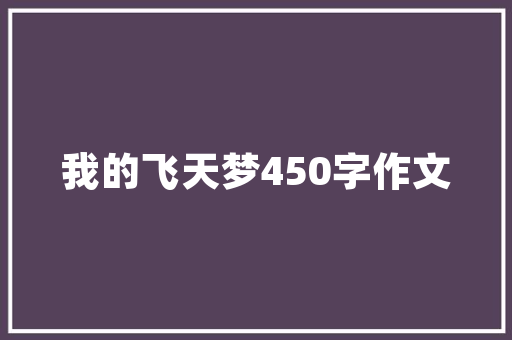 小区整改绿化的费用理由