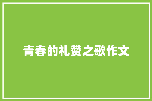 小区创意绿化造型花瓶