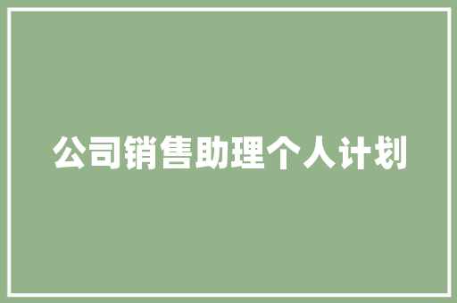 小区绿化养护标淮