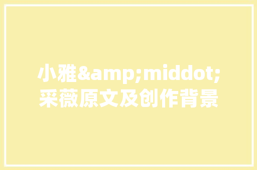 小区绿化养护浇水设施