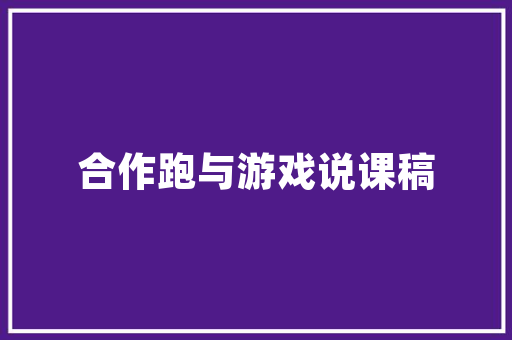 小区绿化施工资料