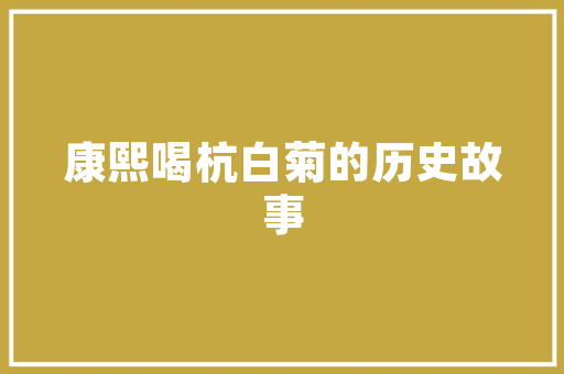 廊坊锦绣观邸小区绿化