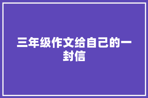 万科城西宁小区绿化