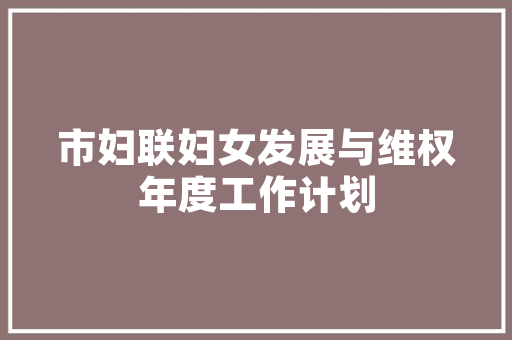 平潭绿化小区有哪些楼盘