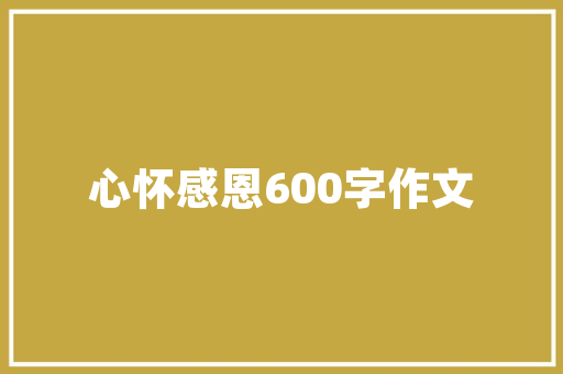 平舆县小区绿化