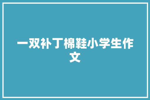 丹东福民绿化好小区 林木育苗