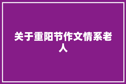 插花艺术中的海棠之美_探寻传统美学与现代审美的交融