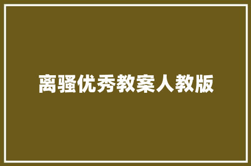 插花艺术中的花材选择与意境营造