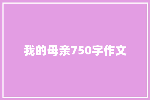 插花艺术与盆景艺术,园艺美学中的静与动