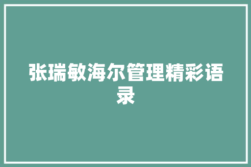 插花艺术中的剪子运用,巧夺天工的园艺美学