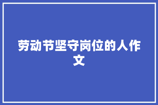 国贸璟原小区绿化视频