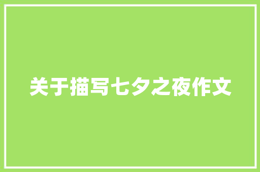 插花艺术桌饰,生活中的艺术点缀与情感表达