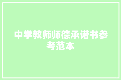 唐槐园小区绿化招标
