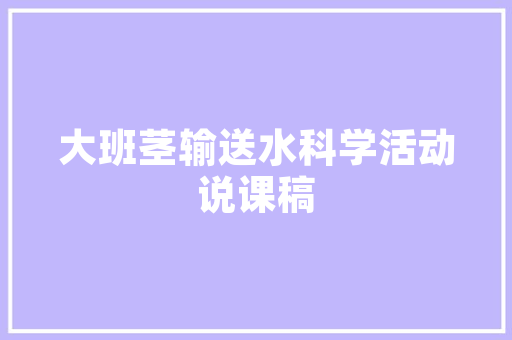 小区保洁保安绿化工培训
