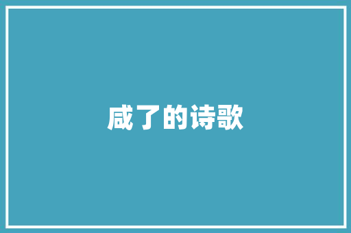 学府悦园小区绿化面积