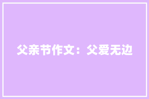 插花艺术的范畴划分与审美内涵