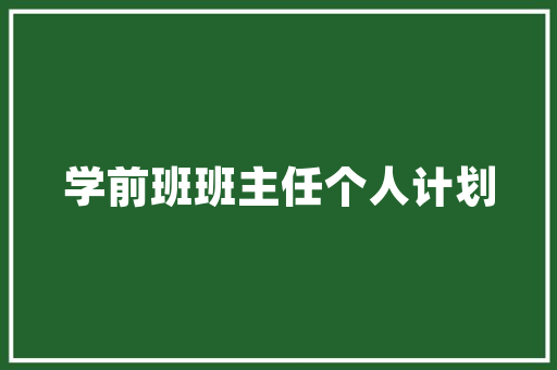 陶罐插花,传统技艺与现代审美的交融