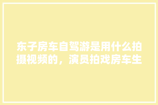 杨村蔬菜育苗场地址_杨村蔬菜育苗场地址在哪里