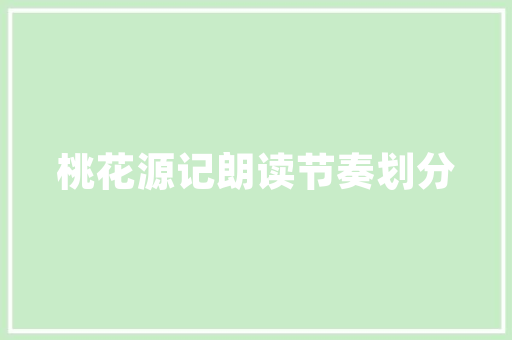 公园园林绿化师,城市绿肺的守护者
