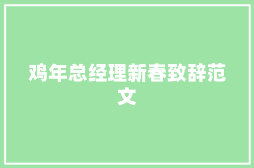 延安公园花草绿化围栏,守护绿色家园，传承红色基因