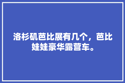 育苗大棚盆栽蔬菜有哪些_育苗大棚盆栽蔬菜有哪些品种