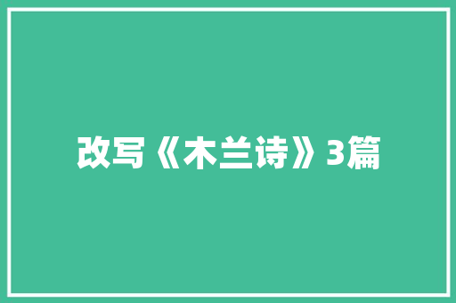 绿意盎然的人间仙境_武鸣某小区的绿化之旅 蔬菜育苗