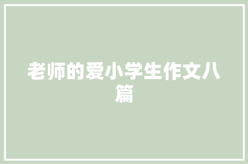 宁波石油大厦小区绿化