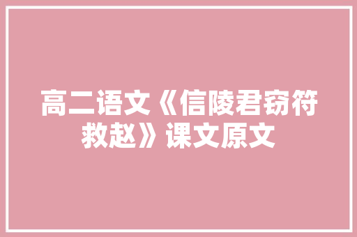 宁波红墅湾小区绿化