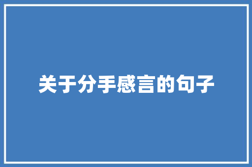 宁波老外滩小区绿化