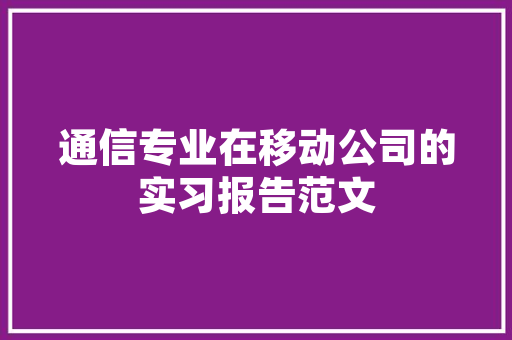 小区中心绿化快题